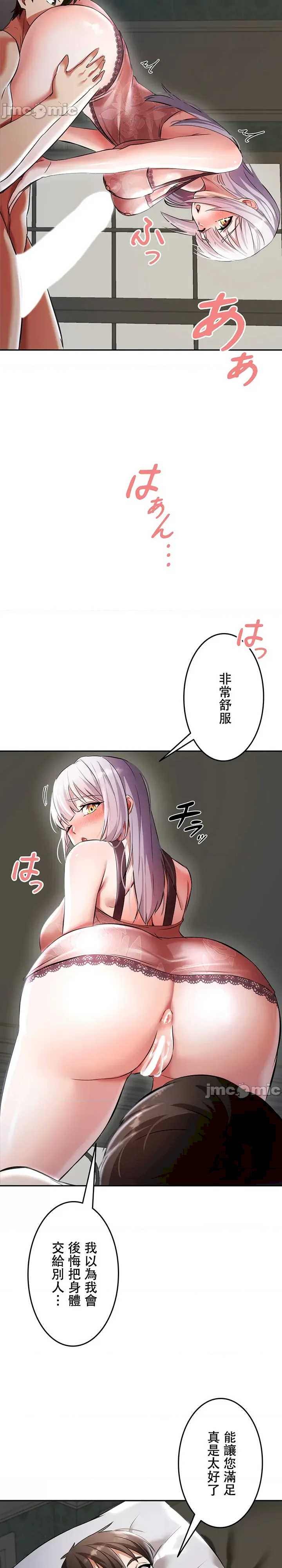 在贞操颠倒的世界里攻略女性反转人生