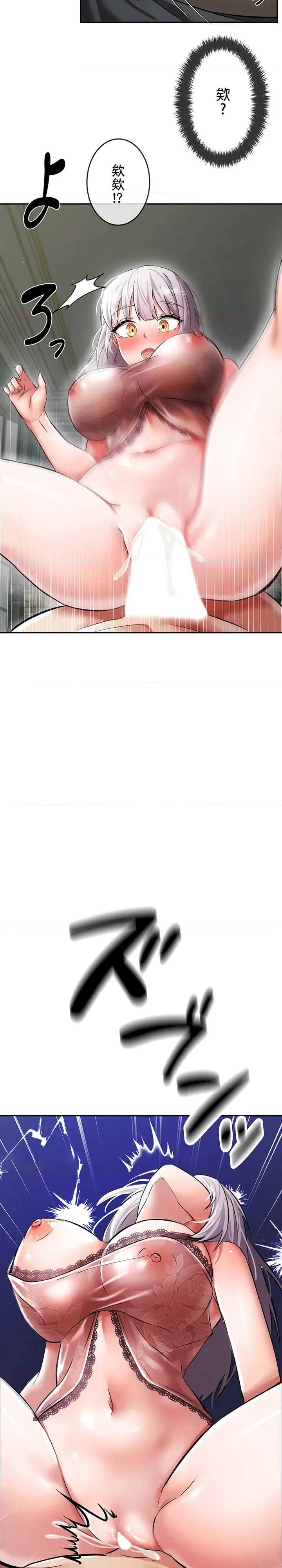 在贞操颠倒的世界里攻略女性反转人生