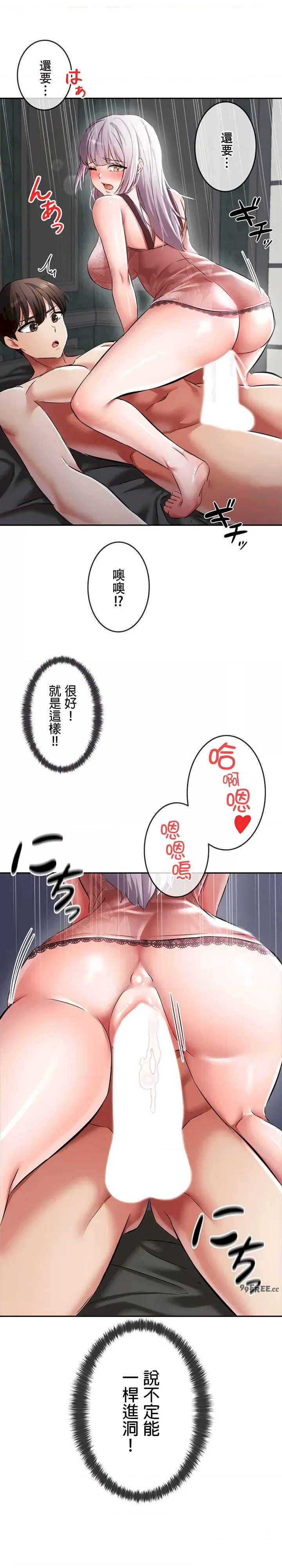 在贞操颠倒的世界里攻略女性反转人生