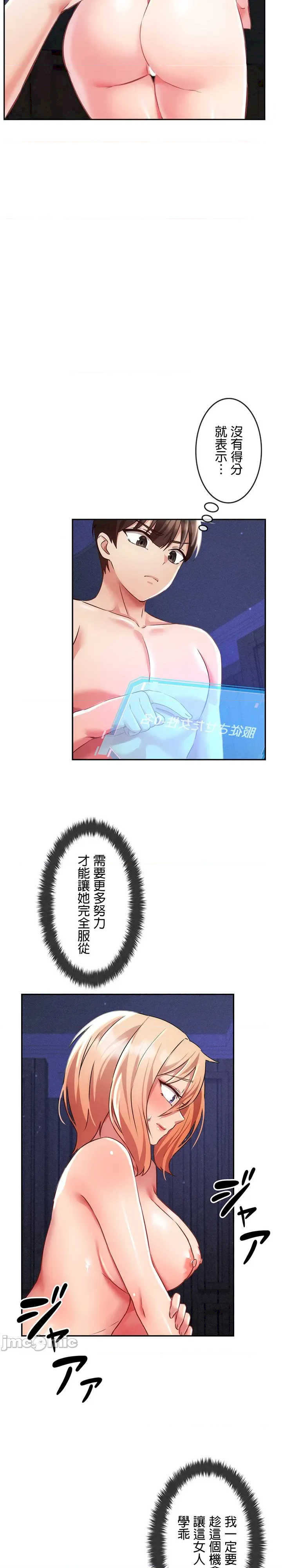 在贞操颠倒的世界里攻略女性反转人生