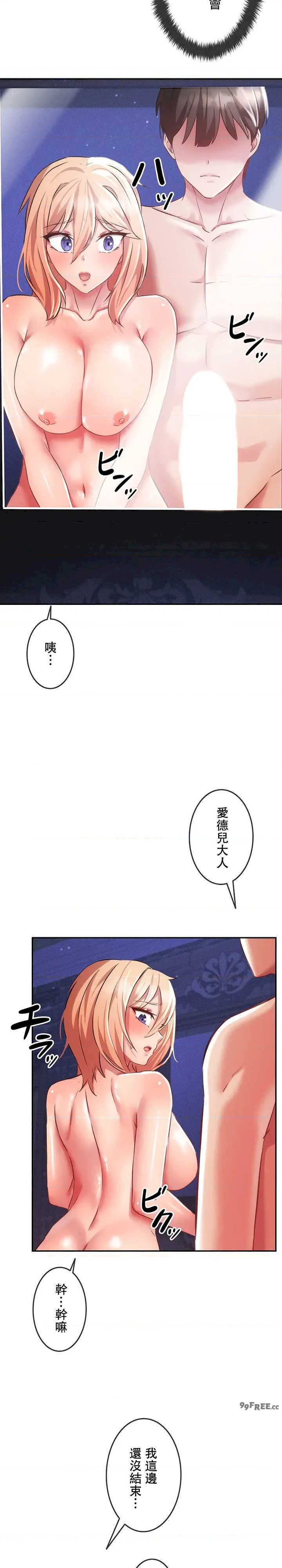 在贞操颠倒的世界里攻略女性反转人生