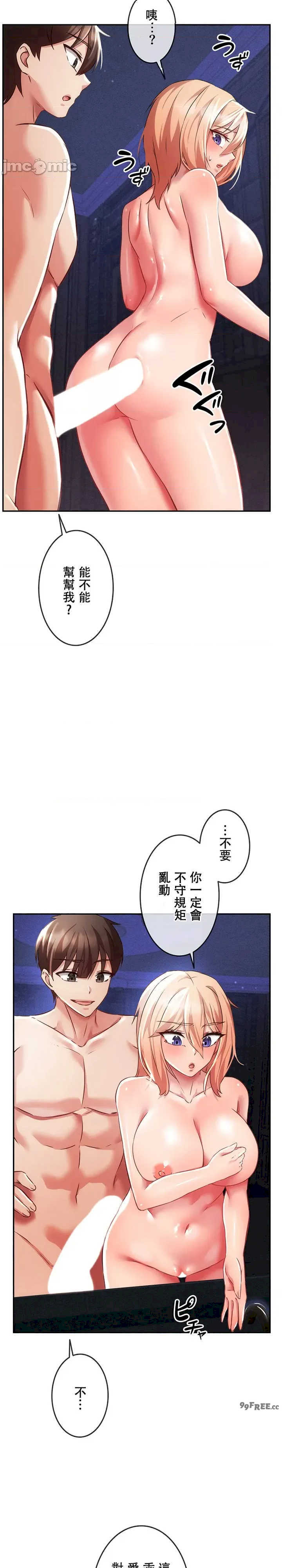 在贞操颠倒的世界里攻略女性反转人生