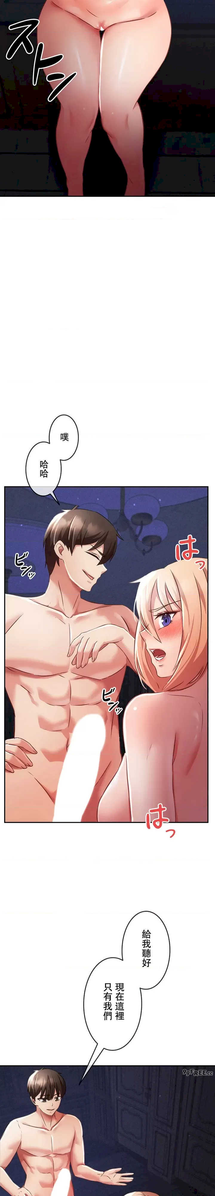 在贞操颠倒的世界里攻略女性反转人生