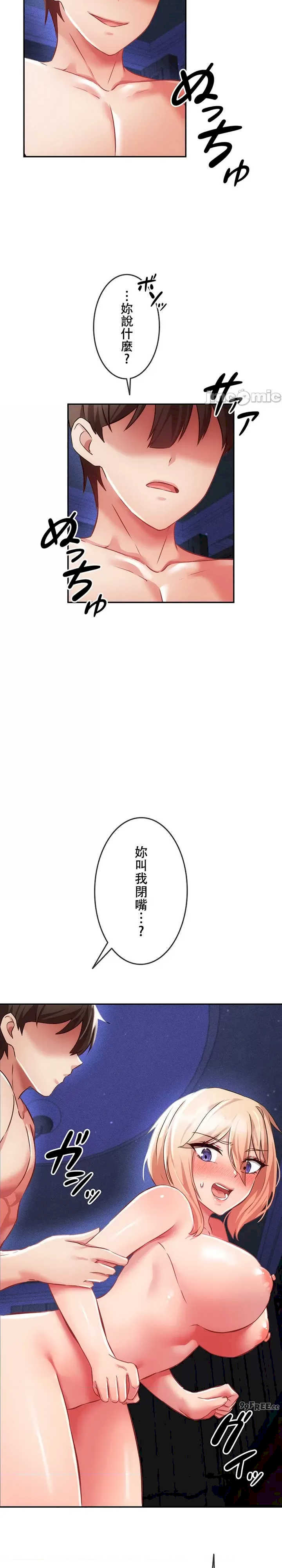 在贞操颠倒的世界里攻略女性反转人生