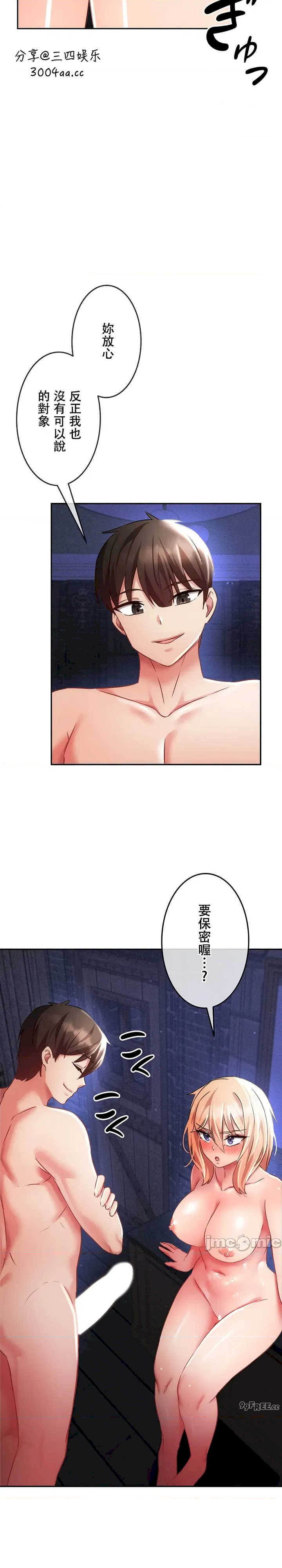 在贞操颠倒的世界里攻略女性反转人生