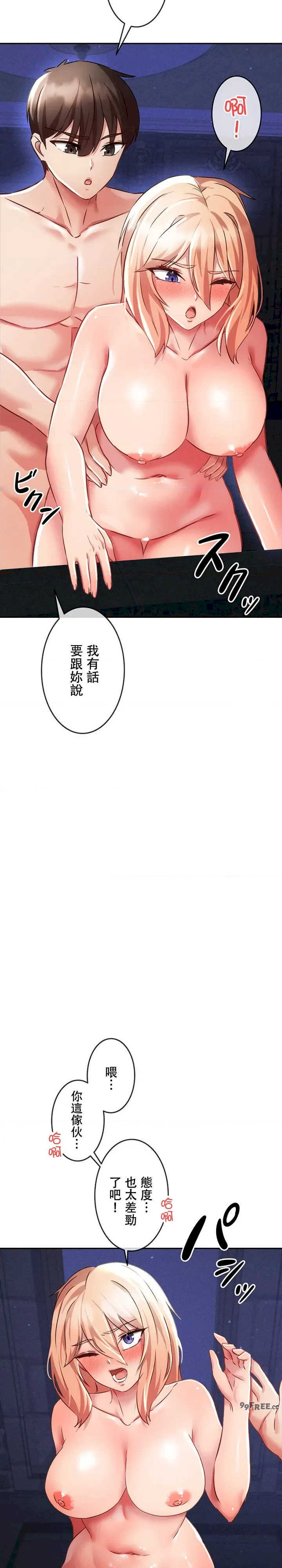 在贞操颠倒的世界里攻略女性反转人生