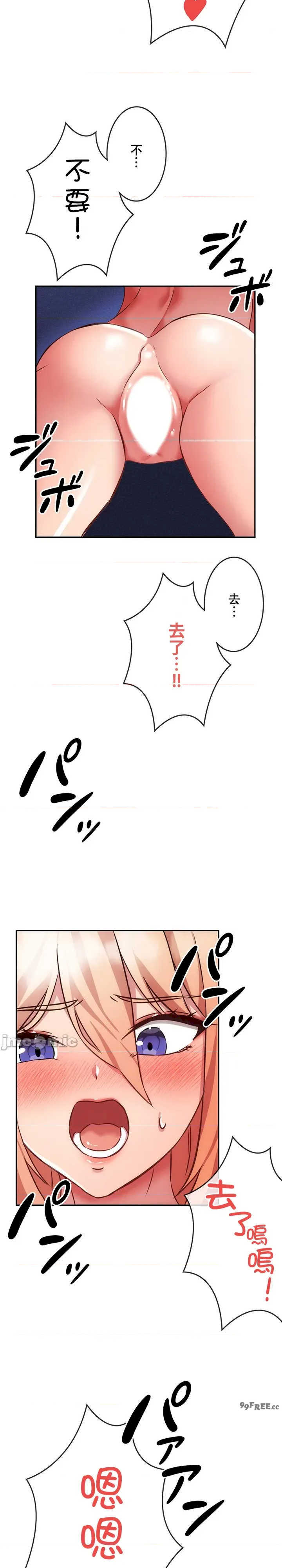 在贞操颠倒的世界里攻略女性反转人生