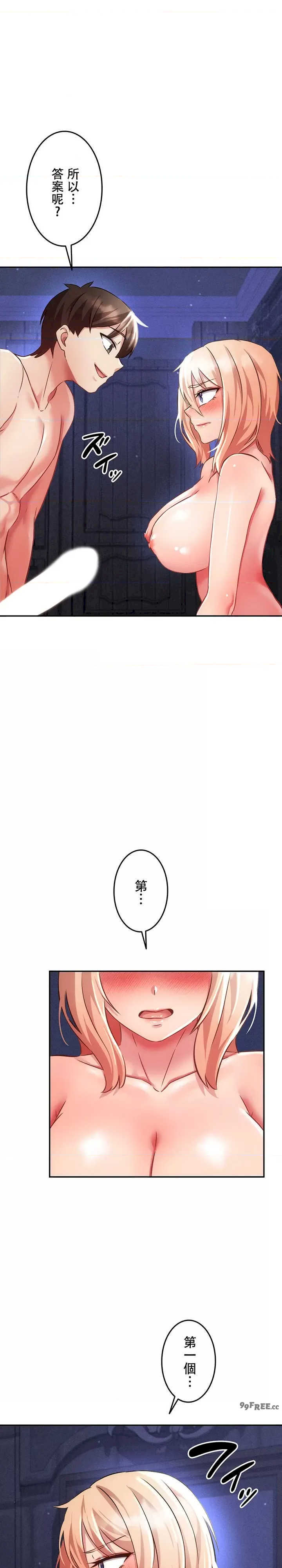 在贞操颠倒的世界里攻略女性反转人生