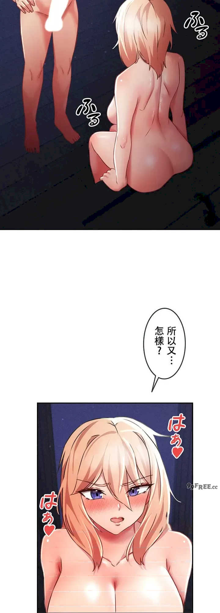 在贞操颠倒的世界里攻略女性反转人生