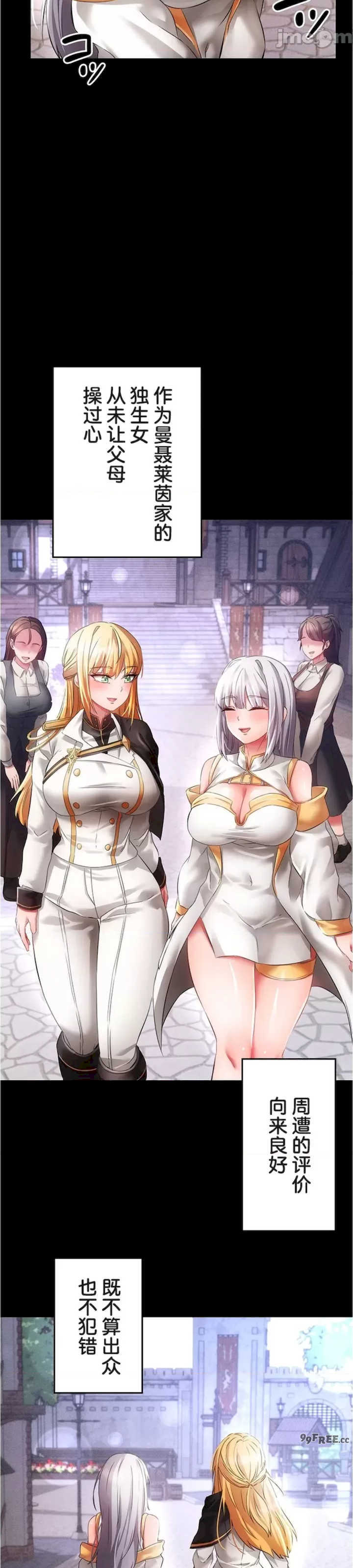 在贞操颠倒的世界里攻略女性反转人生