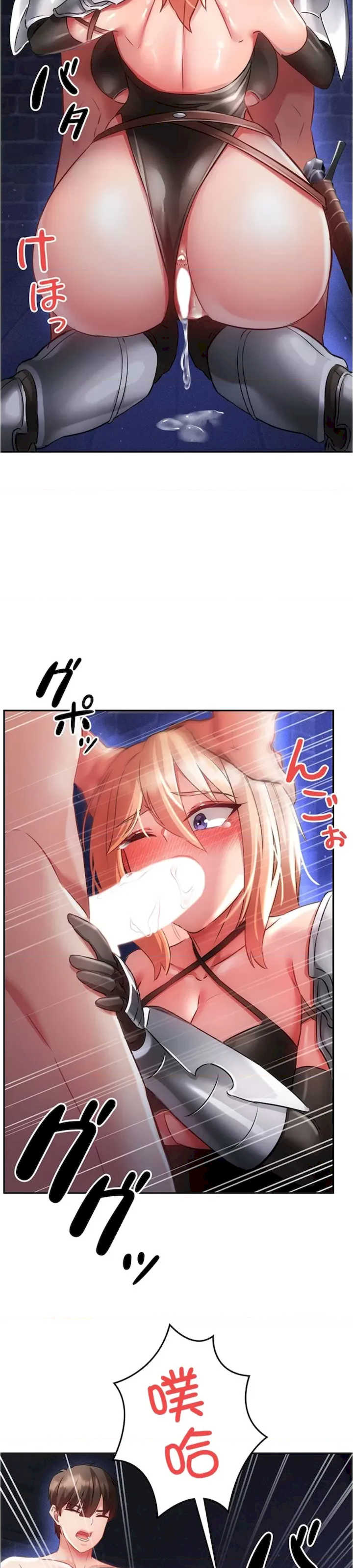 在贞操颠倒的世界里攻略女性反转人生