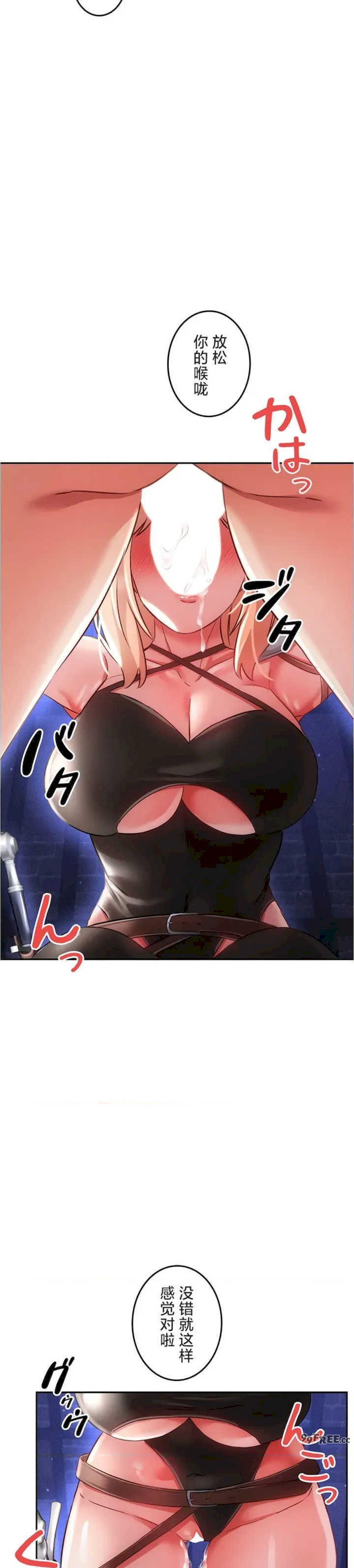 在贞操颠倒的世界里攻略女性反转人生