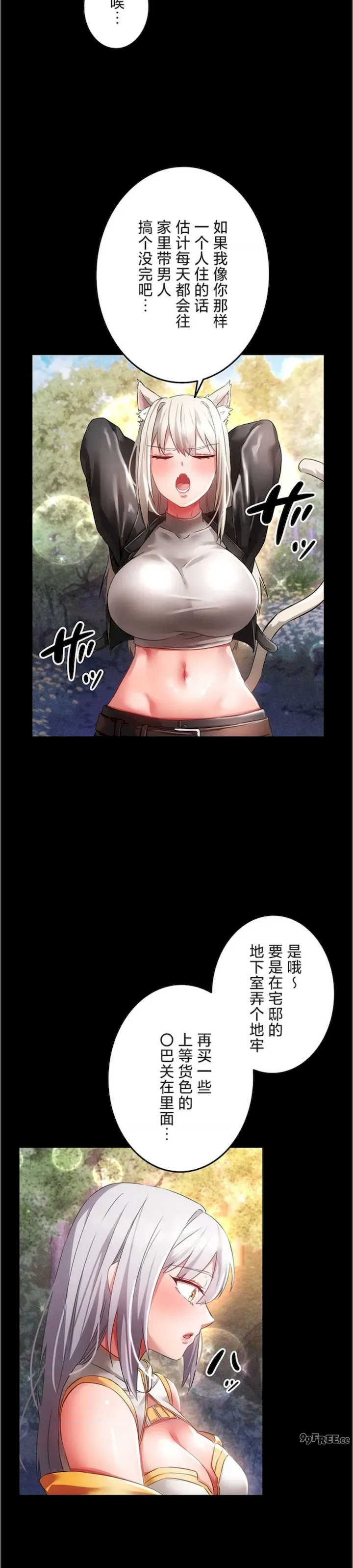 在贞操颠倒的世界里攻略女性反转人生