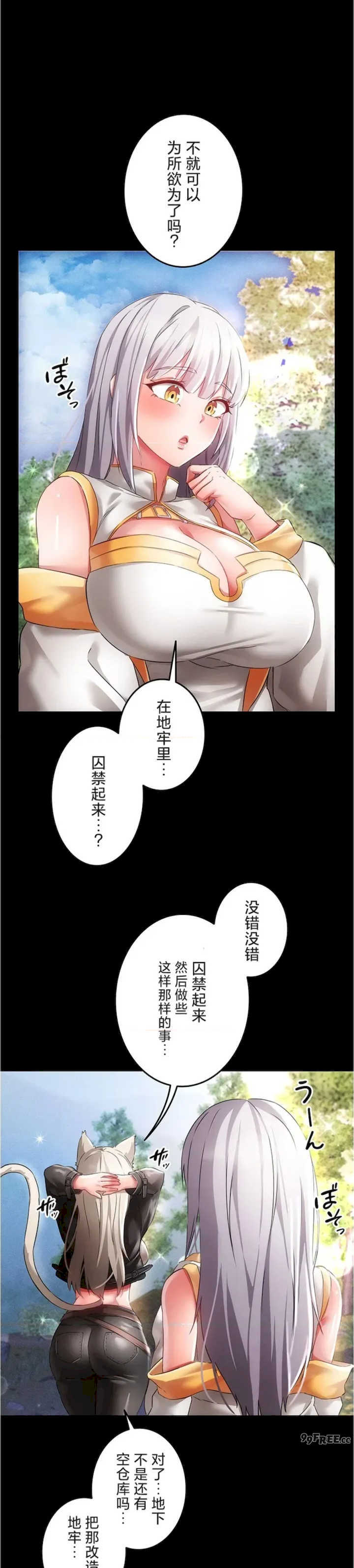 在贞操颠倒的世界里攻略女性反转人生