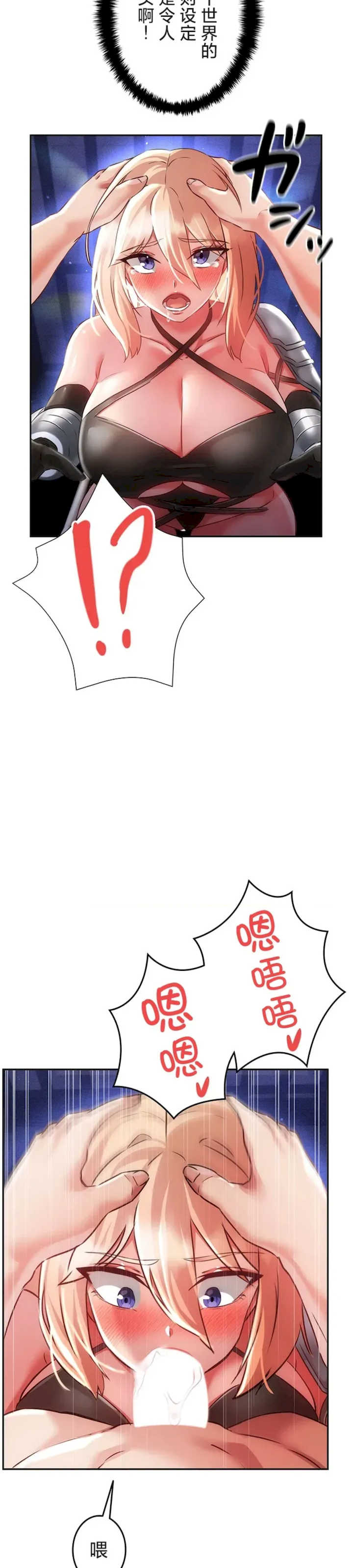 在贞操颠倒的世界里攻略女性反转人生