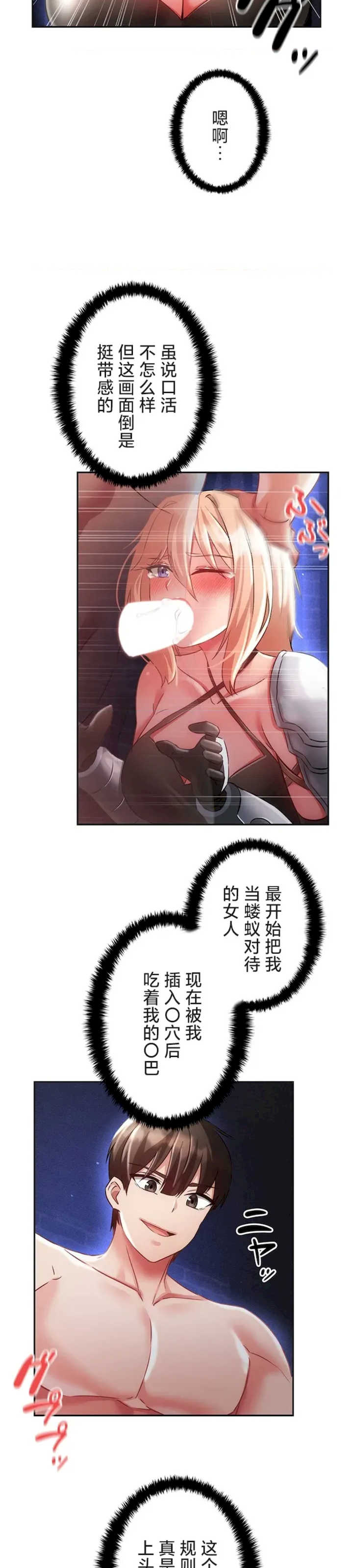 在贞操颠倒的世界里攻略女性反转人生