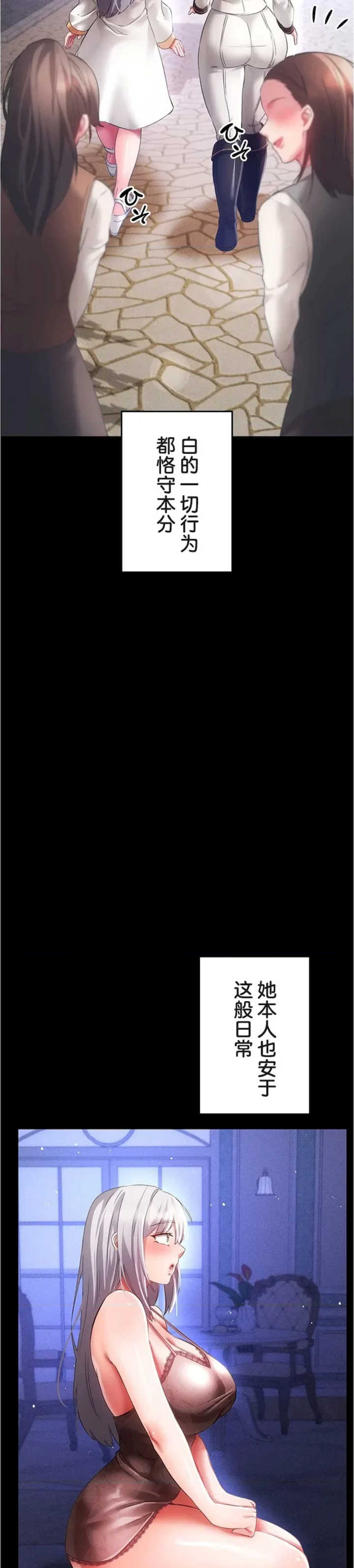 在贞操颠倒的世界里攻略女性反转人生