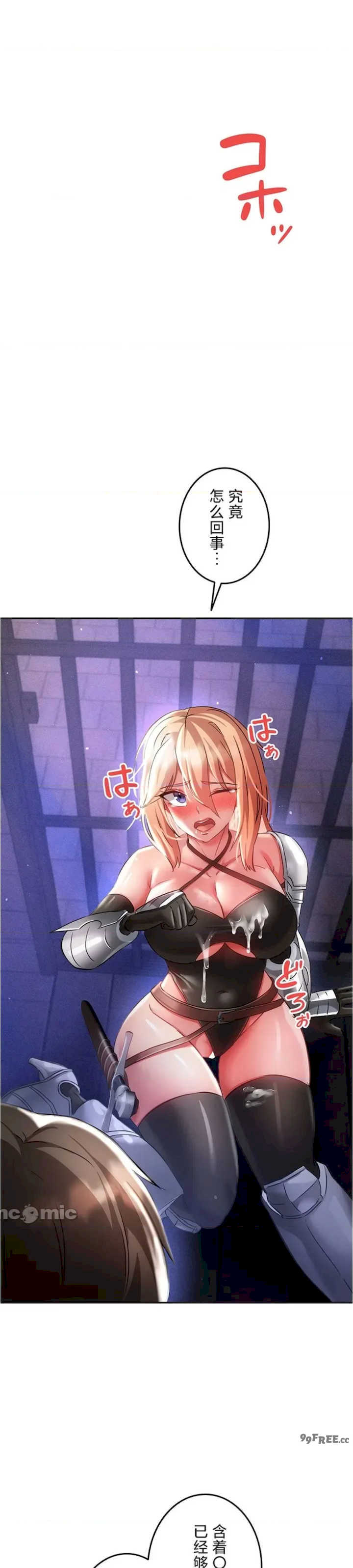 在贞操颠倒的世界里攻略女性反转人生