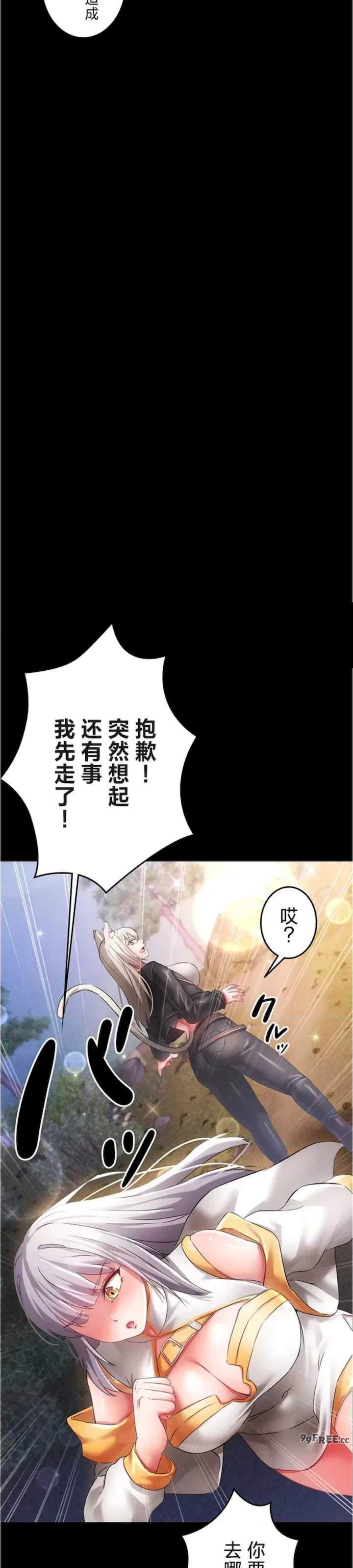 在贞操颠倒的世界里攻略女性反转人生