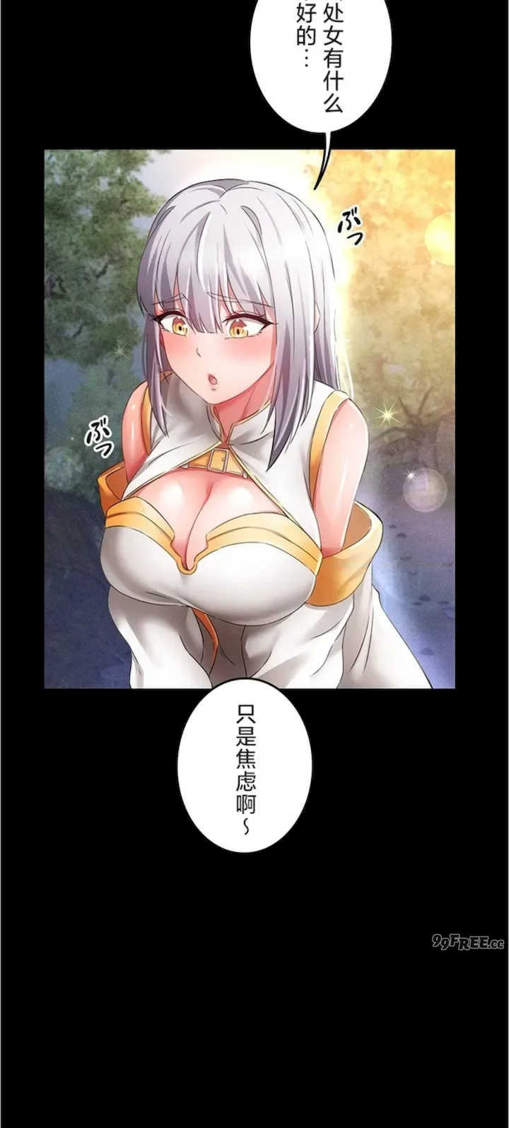 在贞操颠倒的世界里攻略女性反转人生