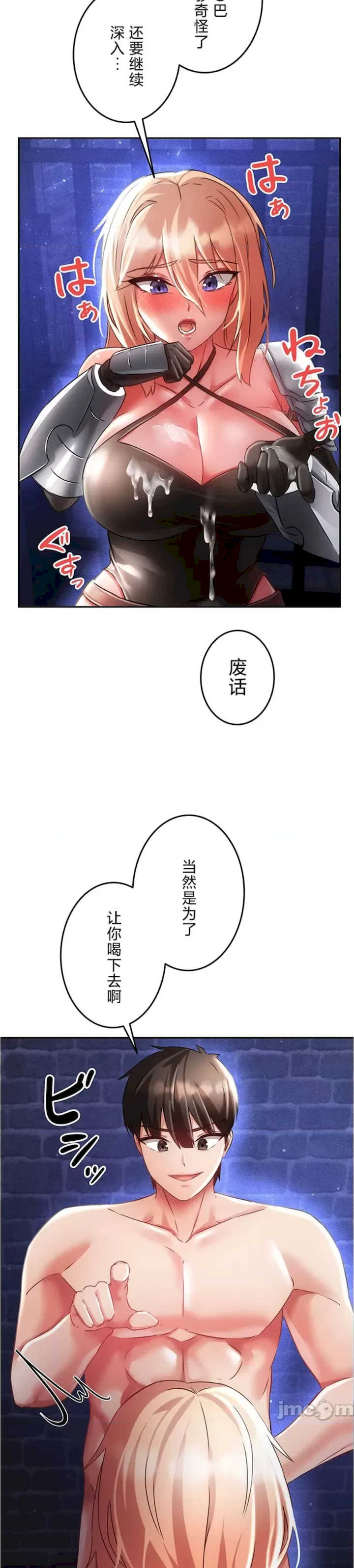 在贞操颠倒的世界里攻略女性反转人生