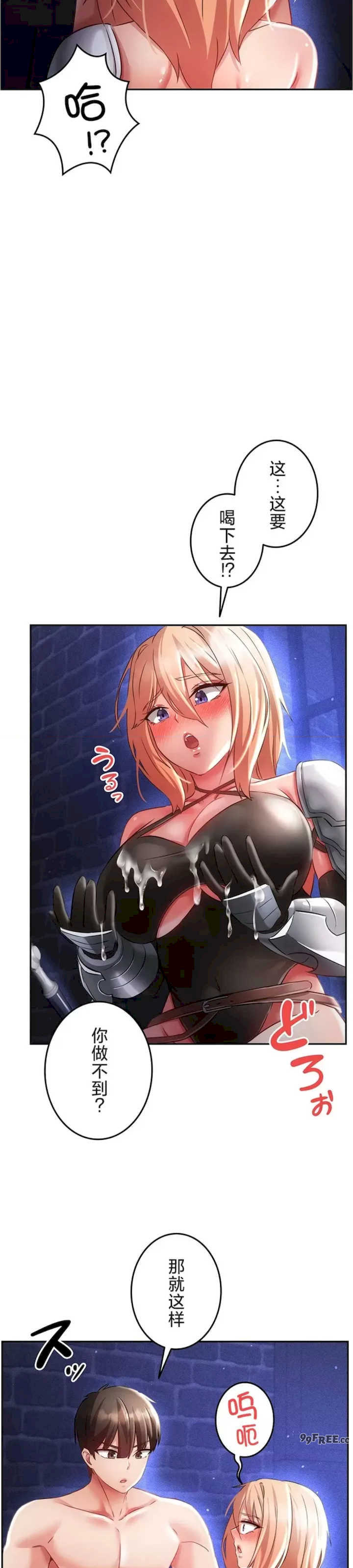 在贞操颠倒的世界里攻略女性反转人生