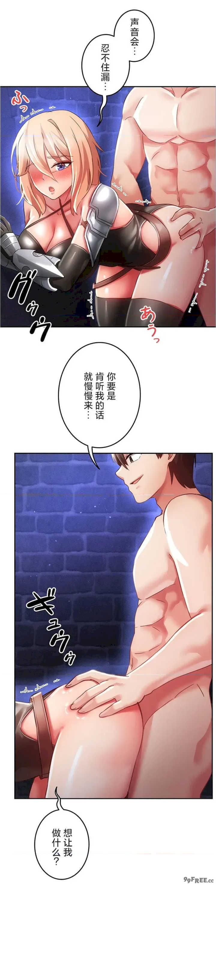 在贞操颠倒的世界里攻略女性反转人生