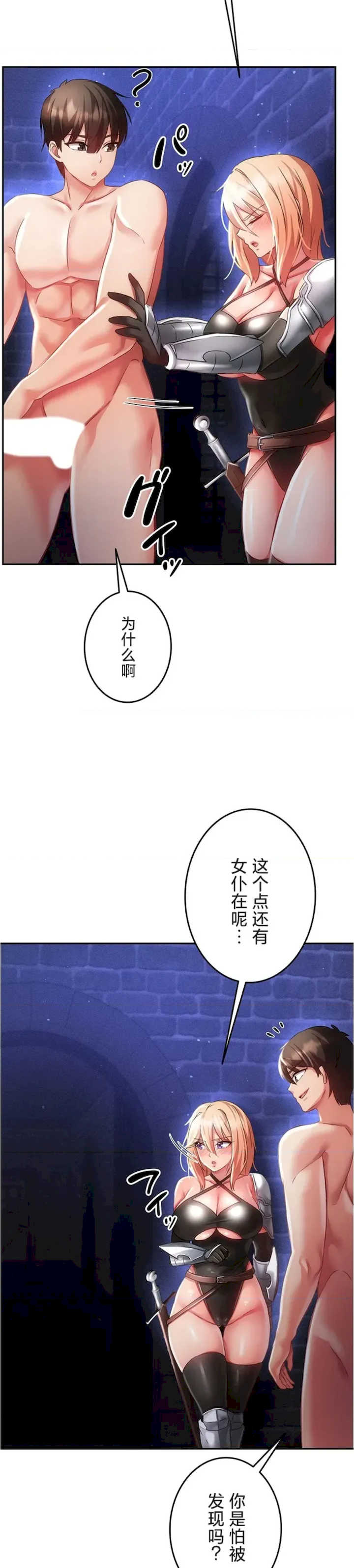 在贞操颠倒的世界里攻略女性反转人生