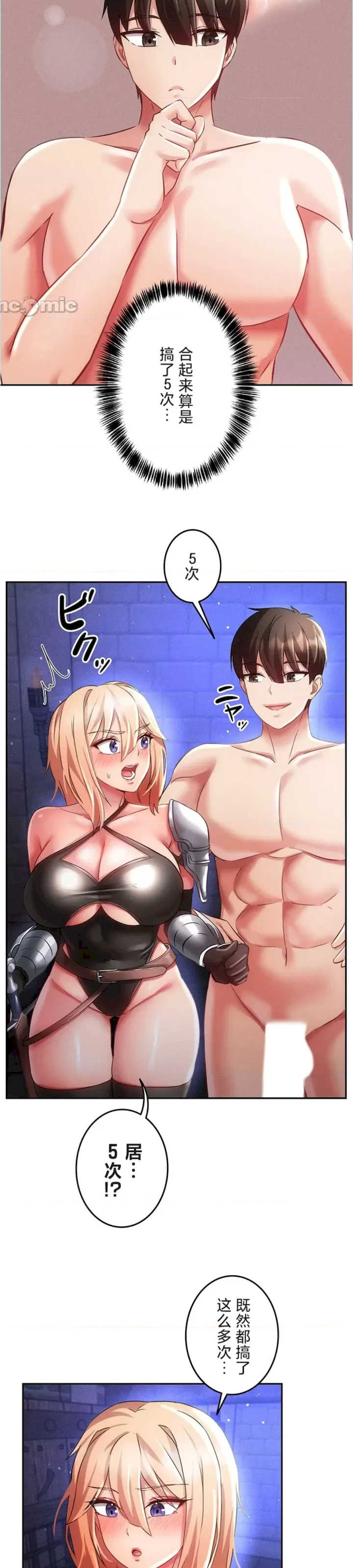 在贞操颠倒的世界里攻略女性反转人生