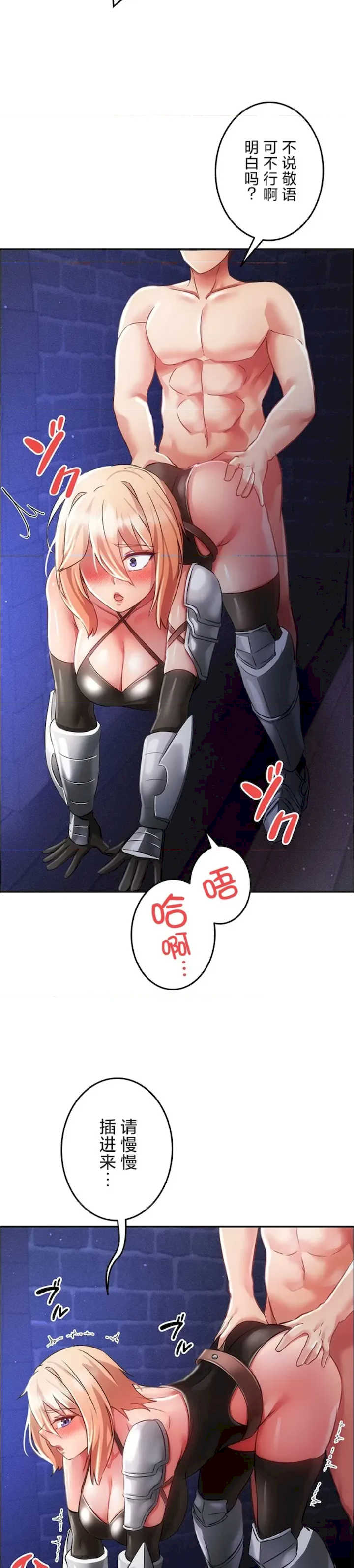 在贞操颠倒的世界里攻略女性反转人生