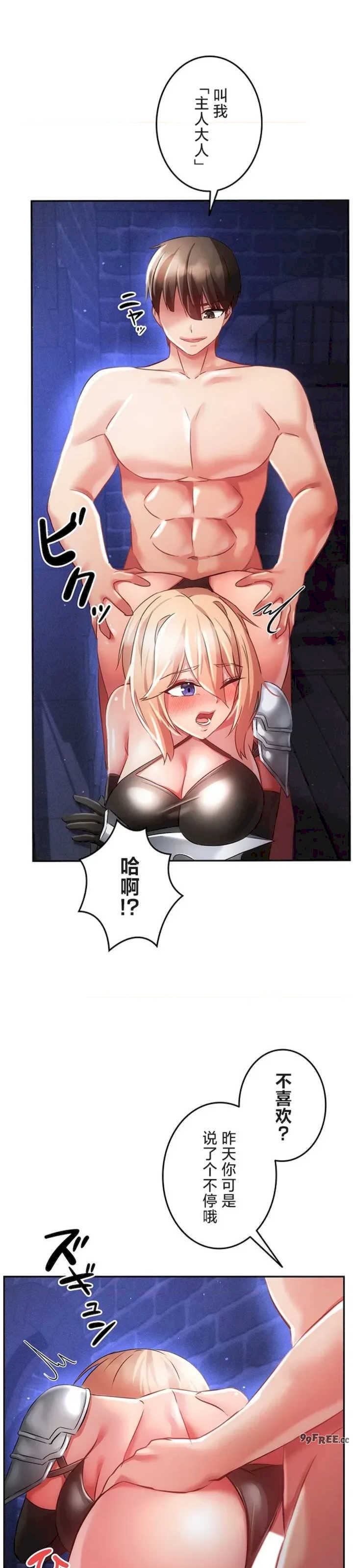 在贞操颠倒的世界里攻略女性反转人生