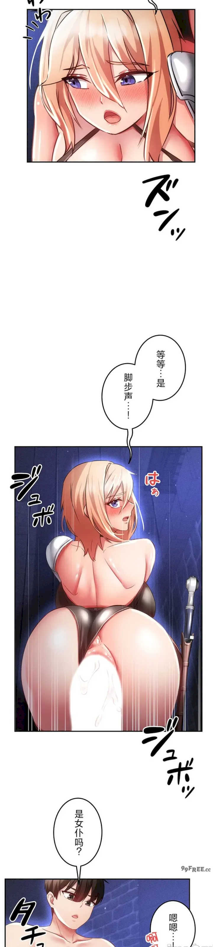 在贞操颠倒的世界里攻略女性反转人生