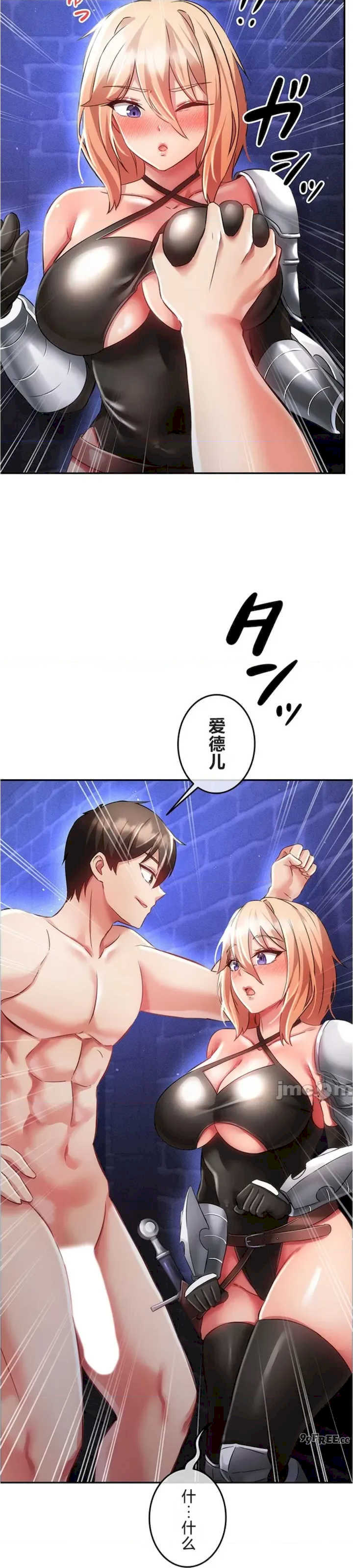 在贞操颠倒的世界里攻略女性反转人生