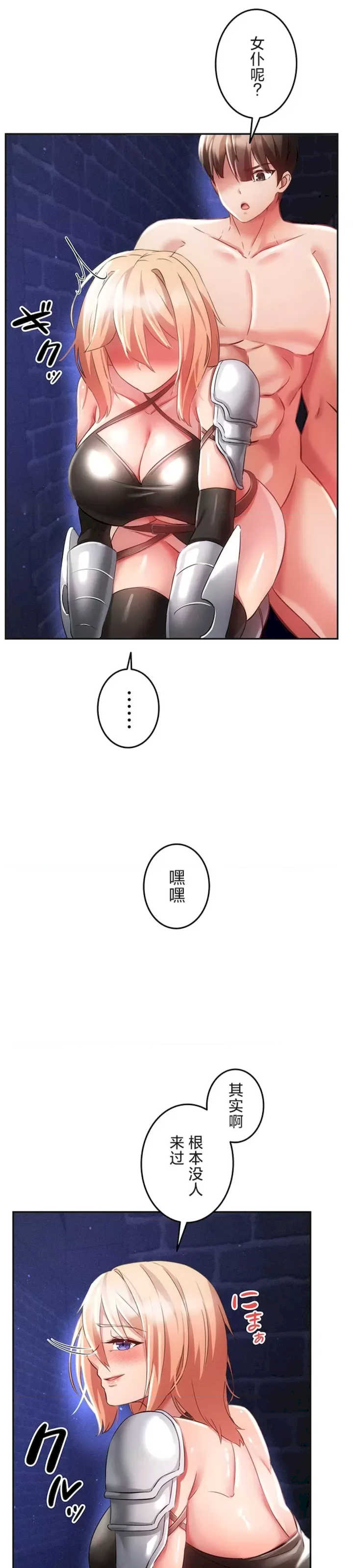 在贞操颠倒的世界里攻略女性反转人生