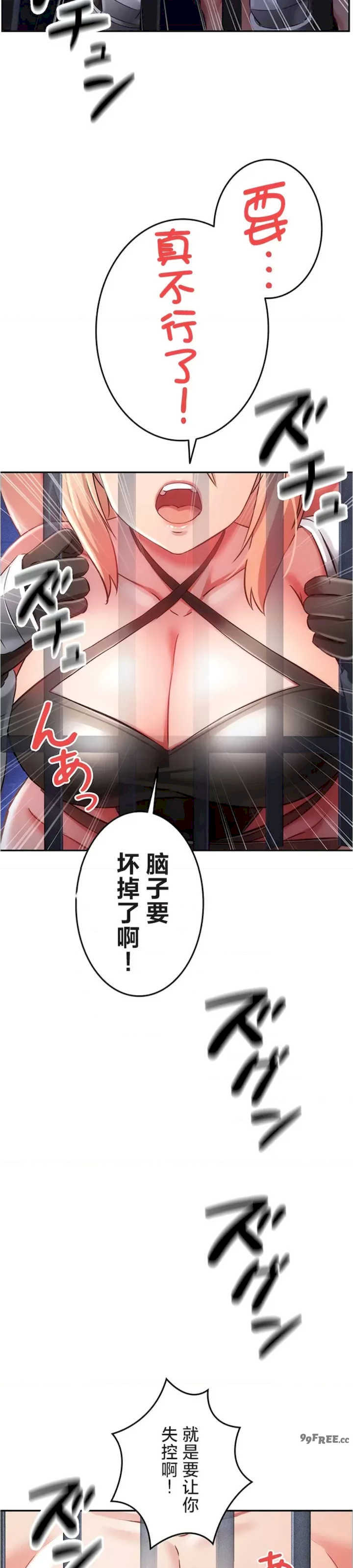 在贞操颠倒的世界里攻略女性反转人生