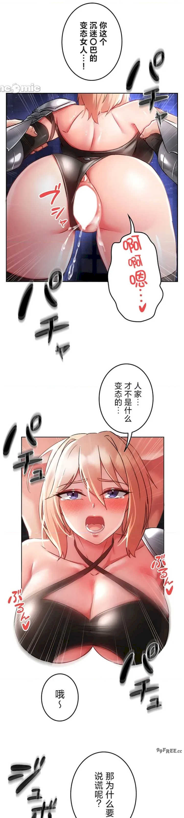 在贞操颠倒的世界里攻略女性反转人生