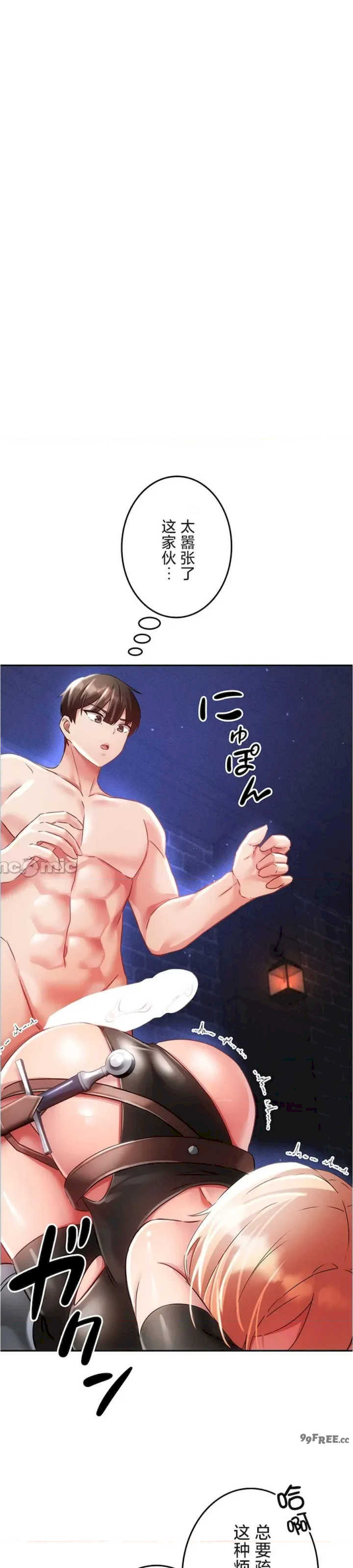 在贞操颠倒的世界里攻略女性反转人生