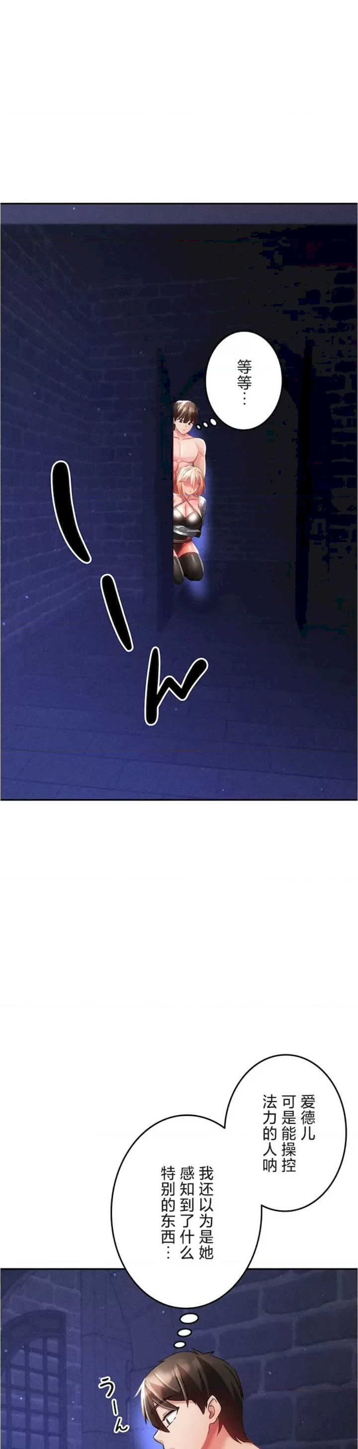 在贞操颠倒的世界里攻略女性反转人生