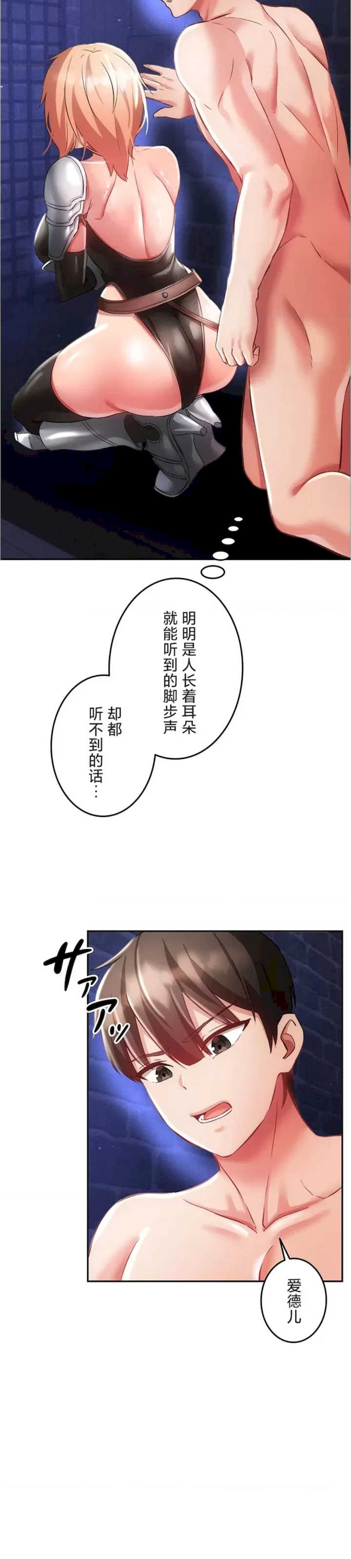 在贞操颠倒的世界里攻略女性反转人生