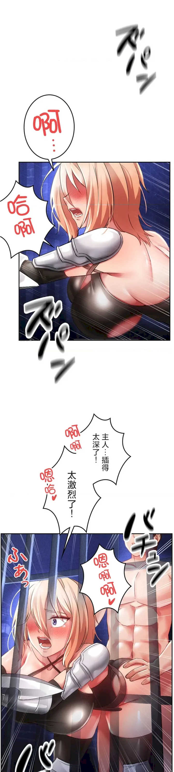 在贞操颠倒的世界里攻略女性反转人生