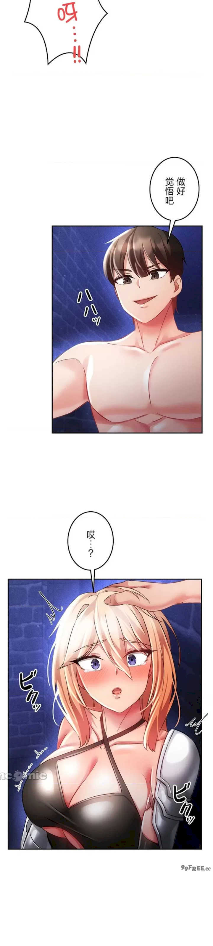 在贞操颠倒的世界里攻略女性反转人生