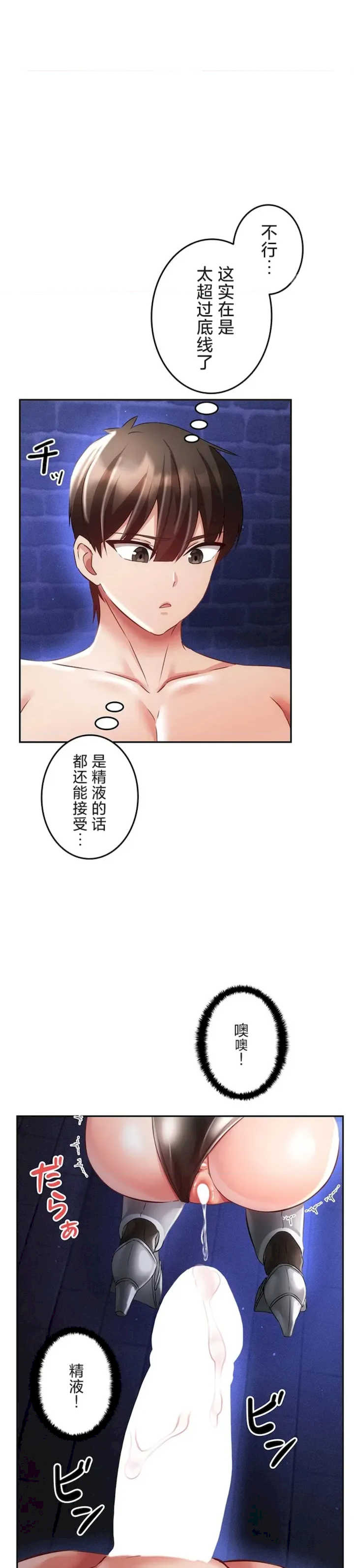 在贞操颠倒的世界里攻略女性反转人生