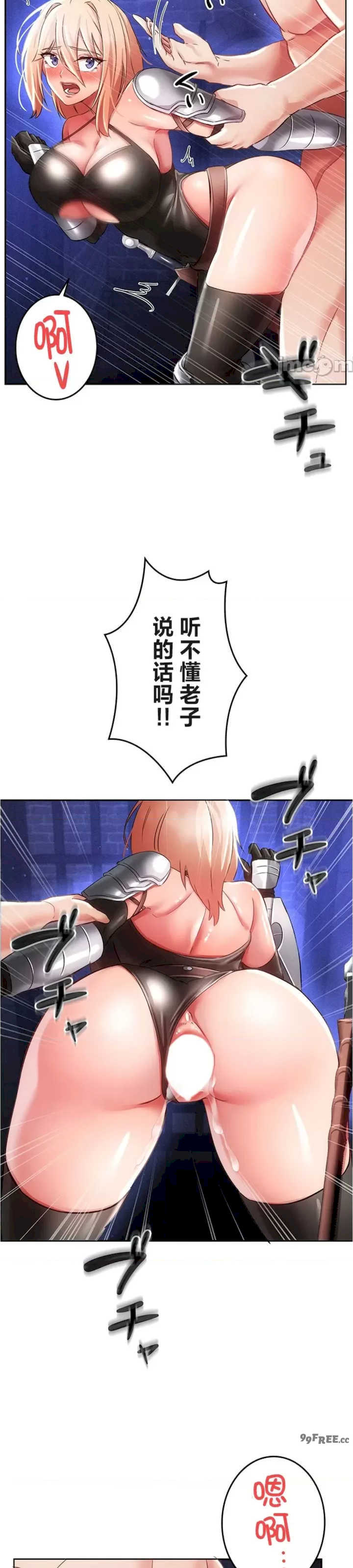 在贞操颠倒的世界里攻略女性反转人生