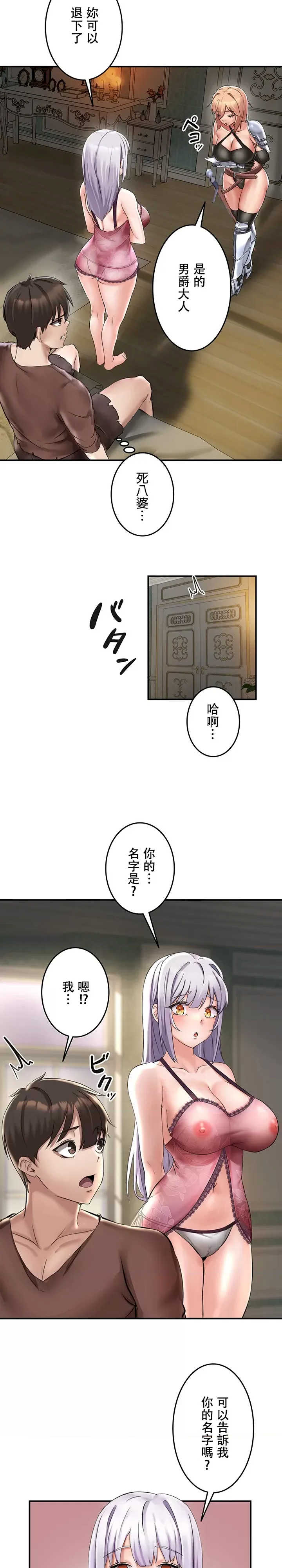 在贞操颠倒的世界里攻略女性反转人生