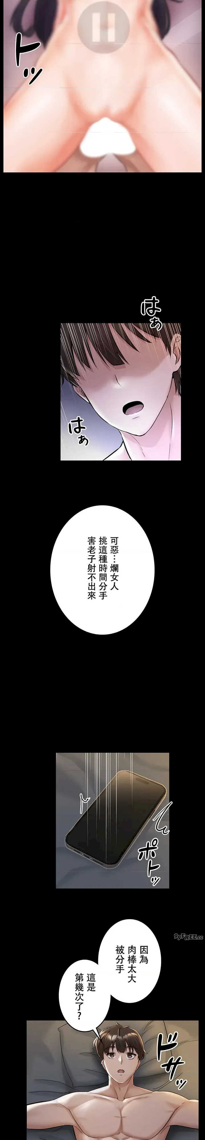 在贞操颠倒的世界里攻略女性反转人生