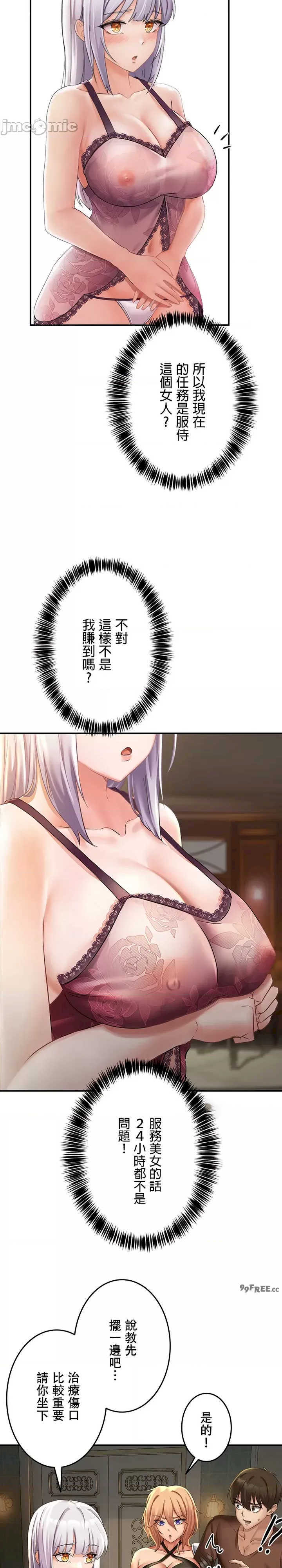 在贞操颠倒的世界里攻略女性反转人生