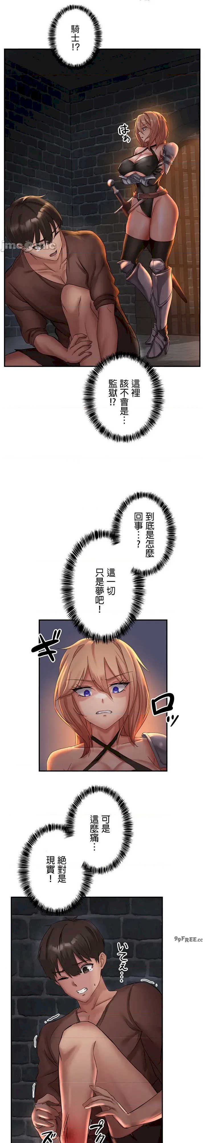 在贞操颠倒的世界里攻略女性反转人生