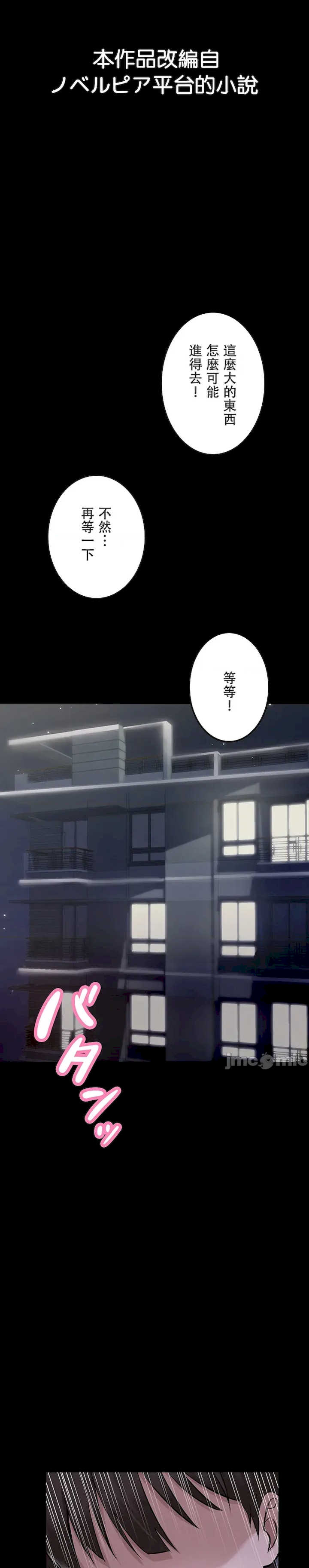 在贞操颠倒的世界里攻略女性反转人生