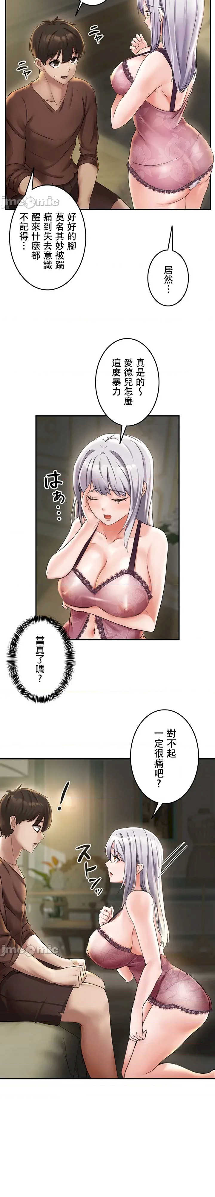 在贞操颠倒的世界里攻略女性反转人生