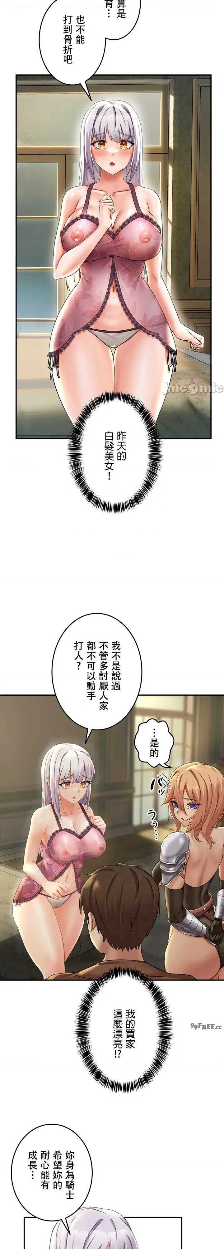 在贞操颠倒的世界里攻略女性反转人生